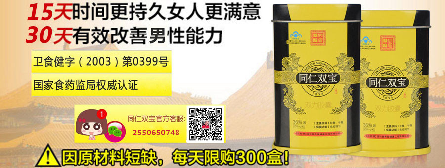 同仁双宝可信吗