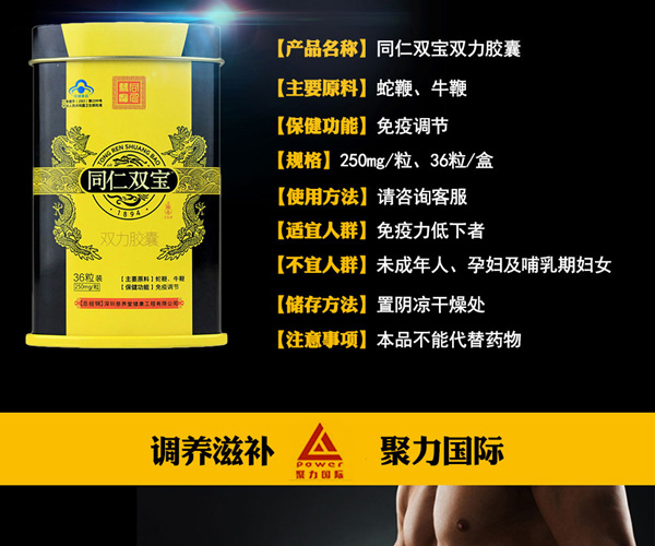 同仁双宝在哪些药店能买到