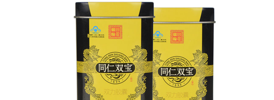 同仁双宝胶囊说明书