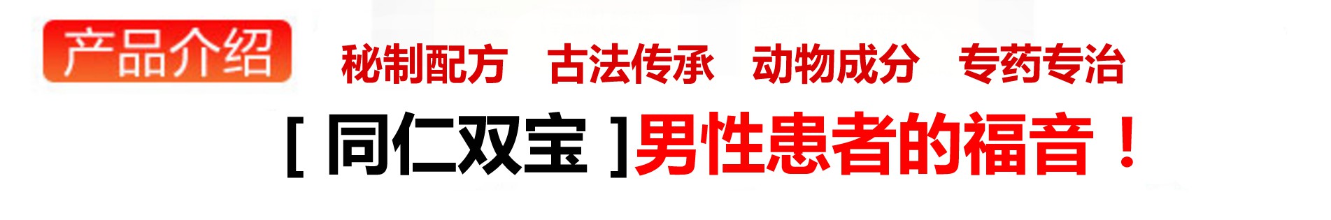 南京同仁双宝正品价格