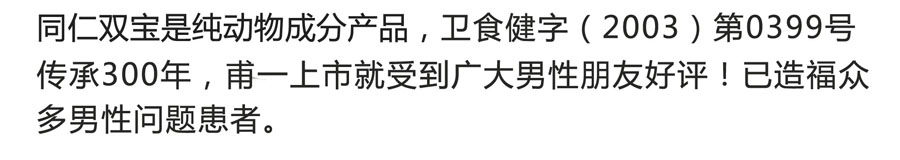 同仁双宝好还是金丹好