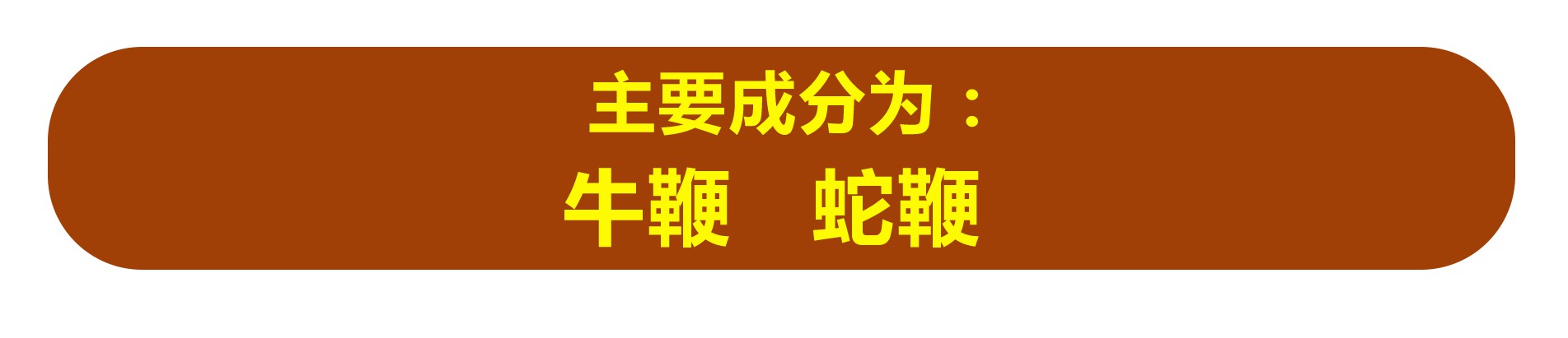 同仁双宝金丹服用说明