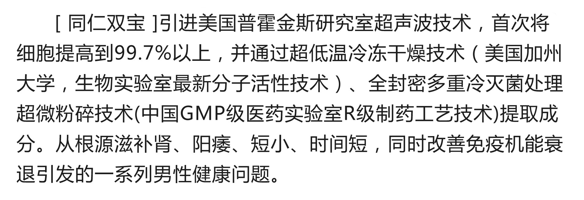 同仁双宝金丹价格