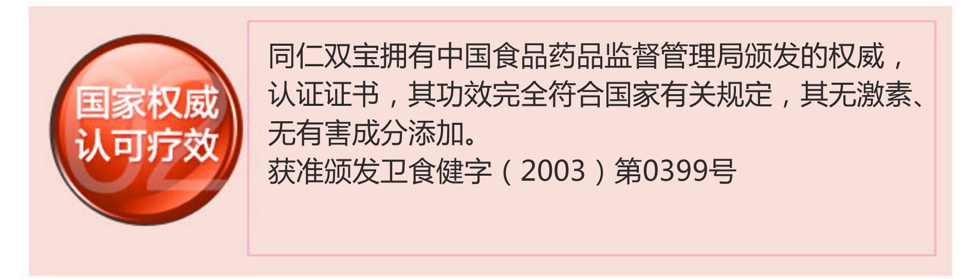 同仁双宝多久一疗程