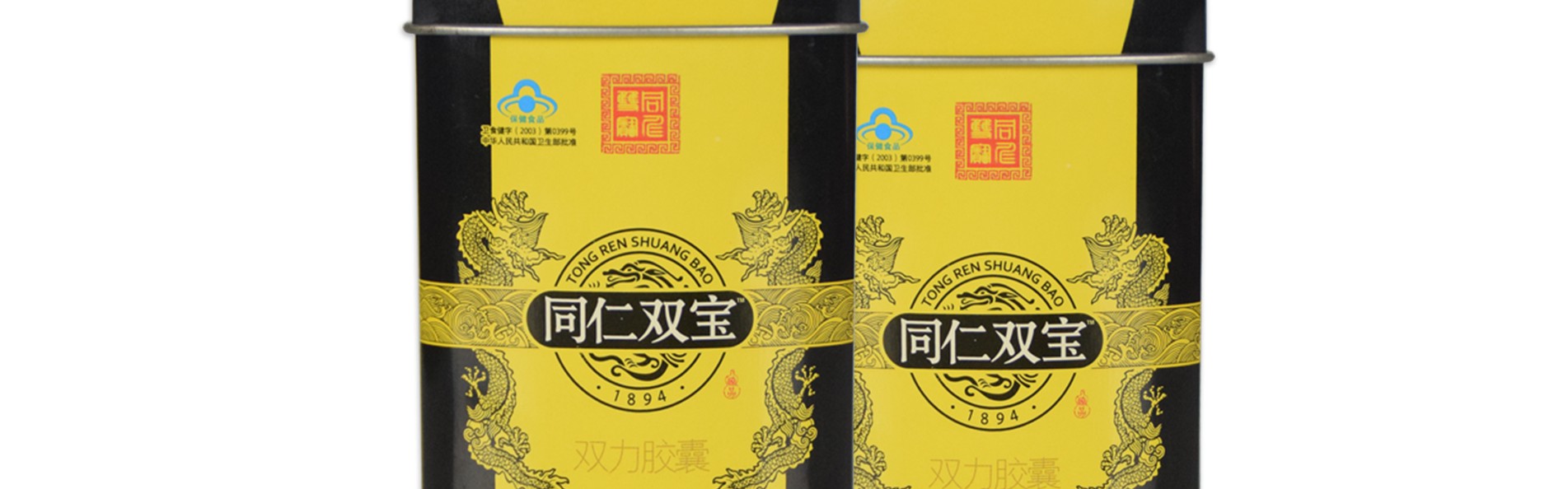 同仁双宝是哪里生产的