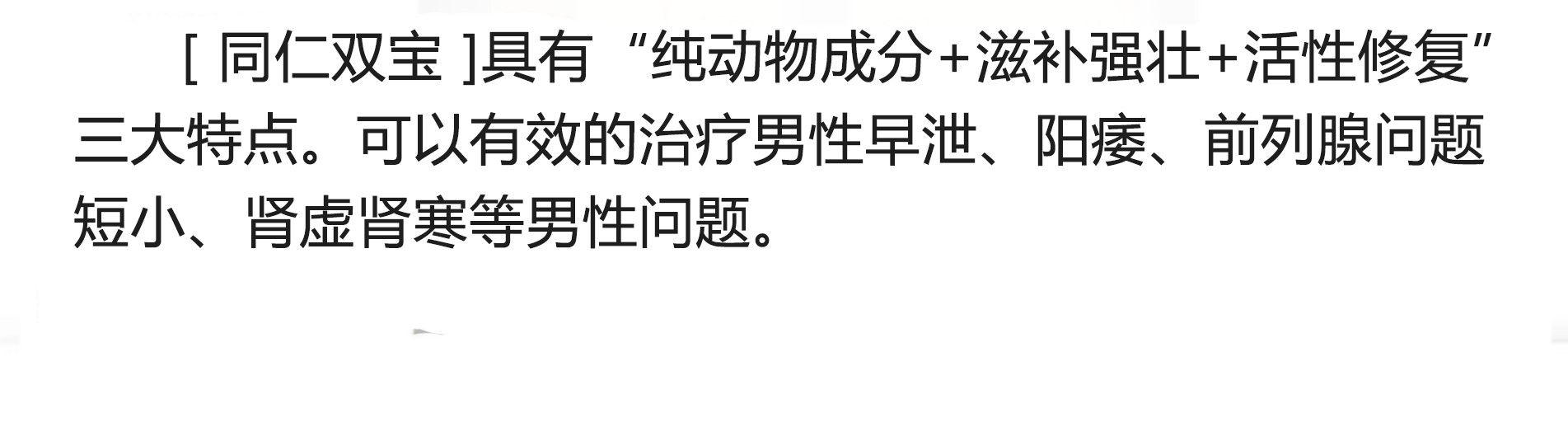 同仁堂同仁双宝多少钱一盒