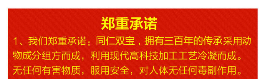 同仁双宝总代