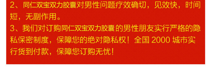 南京同仁堂同仁双宝