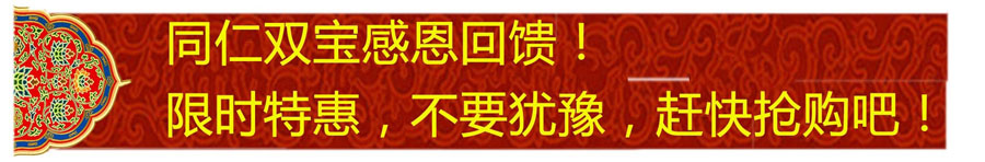 同仁双宝有用吗