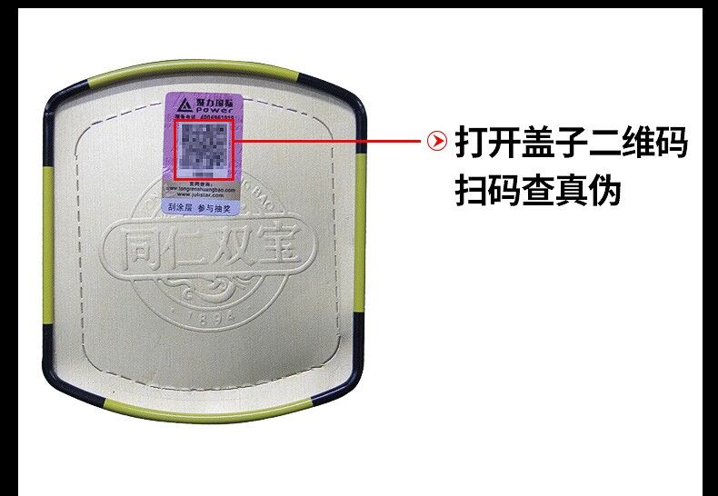 同仁双宝介绍