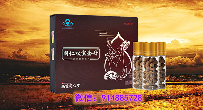 同仁双宝金丹有一盒多少瓶