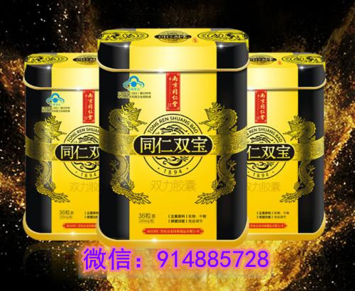 同仁双宝管用吗