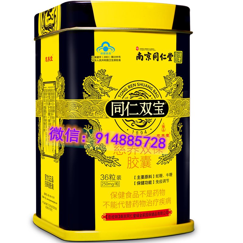同仁双宝效果好吗