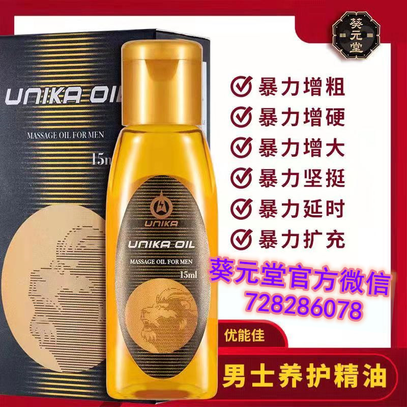 初心优能佳真能增大吗